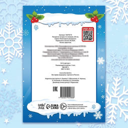 Цена за 3 шт. Раскраска - загадка по номерам новогодняя, 28 стр.