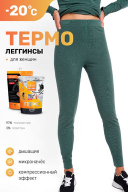 LPK017к Лосины женские ТЕРМО (ЧЗ)