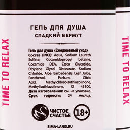 Подарочный набор косметики GRL BOSS: гель для душа виски 250 мл и мочалка для тела, Чистое счастье