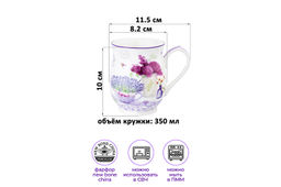 Набор 2 кружек 350 мл 11,5*8,2*10 см Лаванда бочонок, NEW BONE CHINA - Elan gallery фото 8