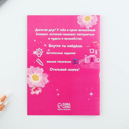 Подарочный набор, в сумке: блокнот, резиночки, брелок, ручка Мечта принцессы - Artfox фото 10