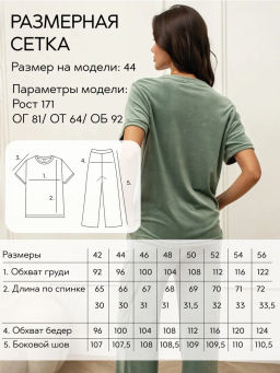 Костюм женский Кэт-1 Розовый - Modamica фото 67