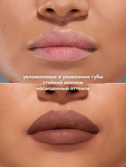Stellary Помада для губ Устойчивая RICH NUDE тон 21 mokka freeze  фото 8