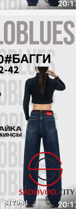 Джинсы женские с высокой посадкой