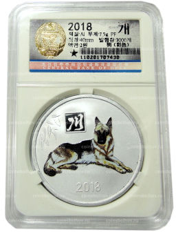 Монета 2 воны 2018 года Северная Корея Китайский гороскоп Год собаки (В слабе Центрального банка КНДР)
