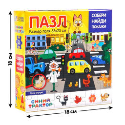 Пазл Собери, найди, покажи. В городе: Синий трактор, 35 элементов  фото 4
