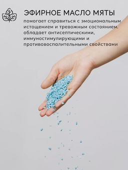 Соль для ванн с шиммером SAVONRY МОРОЗНЫЙ ЛЕС (300 гр)  фото 4