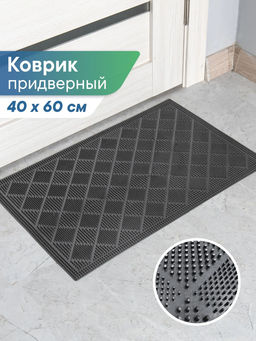 Коврик напольный придверный "Сияние" 40х60 см графитово-серый