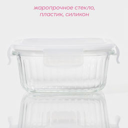 Контейнер для еды Доляна Basic, 520 мл, 13?6.5 см, квадратный, жаропрочного стекло, прозрачный
