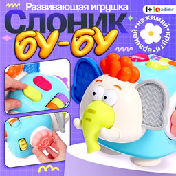 Развивающая игрушка Слоник Бу-Бу, 1+