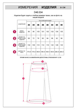 Юбка с разрезом из тонкого премиального футера с эластаном