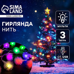 Гирлянда Нить 3 м с насадками Ёжики, IP20, прозрачная нить, 20 LED, свечение мульти (RG/RB), мигание, USB - Luazon lighting фото 2