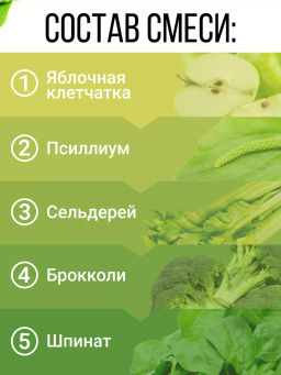 KLETCHATKA super green DETOX slim effect - СМЕСЬ КЛЕТЧАТКИ ДЛЯ ДЕТОКСА И ДРЕНАЖНОГО ЭФФЕКТА 200г - Sneko Gold фото 2