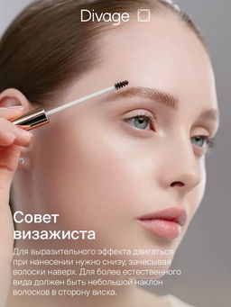 Стойкий Тинт Для Бровей Brow Tint Long-lasting Ж Товар Тон 02