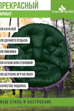 Комплект подушек для подвесного кресла  "Орион плюс"