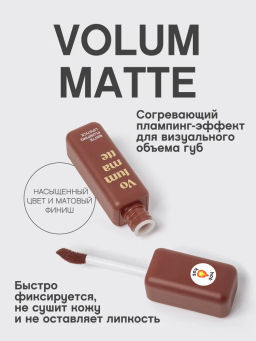 Vivienne Sabo Устойчивая жидкая матовая помада для губ с плампингом Volummatte тон 07 винно-коричневый  фото 2