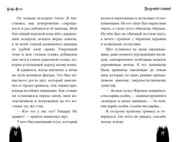 Nordic Horror. Призрачные кошмары (выпуск 3)