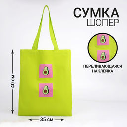 Сумка с голографической нашивкой Avocado - Nazamok фото 3