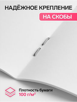 Цена за 9 шт. Альбом для рисования Calligrata «Милый единорог» А4, 8 листов, на скрепке, плотность листов 100 г/м², обложка из мелованной бумаги
