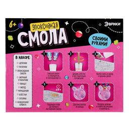 Набор для творчества Эпоксидная смола, украшения для девочек