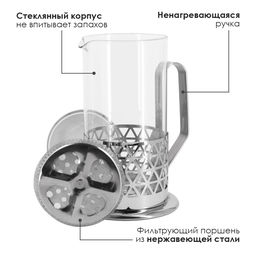 Френч-пресс 800 мл, арт. RSG-660006-L