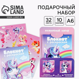 Цена за 2 шт. Подарочный набор Яркая звездочка, блокнот А6, 32 листа, наклейки, магнитные закладки