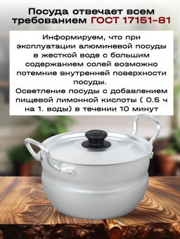 1017 Кастрюля 1,7л (Б.К.) - Калитва фото 9