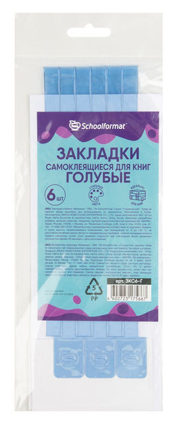 Цена за 5 шт. Закладки д/книг с клеевым краем Schoolformat 6 шт голуб. с европодвесом