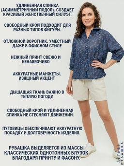 Рубашка синяя цветок