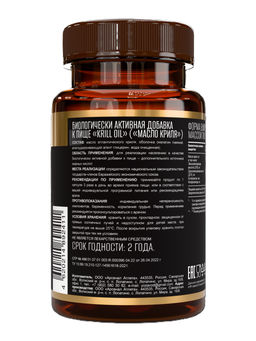 (ЧЗ) БАД Krill oil (Масло криля) 60капсул МЖК 700 мг тм AWOCHACTIVE  фото 2