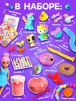 Игрушка - сюрприз в яйце Мега-сюрприз, больше 20 подарков, 20 см, МИКС - Happy valley фото 3