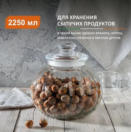 Стеклянная банка для сыпучих продуктов с крышкой BOLLA, объем: 2.25 л, арт.003609 /MALLONY/  фото 3