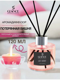 GLANCE Диффузор ароматический ПОТЕРЯННАЯ ВИШНЯ Luxury Fragrances Diffuser Lost Cherry, 120 мл - Glance Professional фото 2