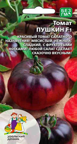 Томат ПУШКИН F1 Безумно красив! Мясистый, нежный, сладкий с фруктовыми нотками!