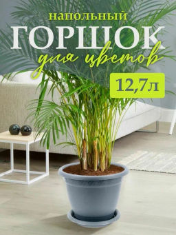 Горшок для цветов InGreen Aphrodite D 340 mm, 12,7л с подставкой №7 серый IG420711026