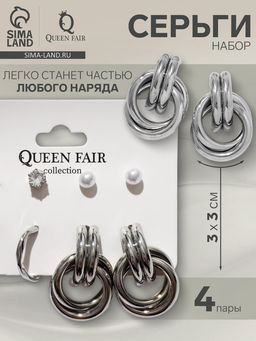 Серьги набор 4 пары Летние истории кольца и плетение, цвет белый в серебре - Queen fair фото 3