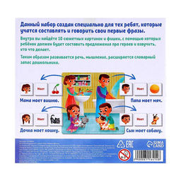 Логопедический набор Мои первые фразы - Iq-zabiaka фото 5