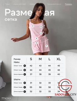 Женская пижама майка шорты