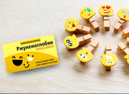 Жевательная резинка Ржунемоглобин - 8 чудо фото 4