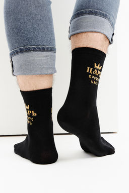 Носки мужские Просто царь (набор 3 пары)