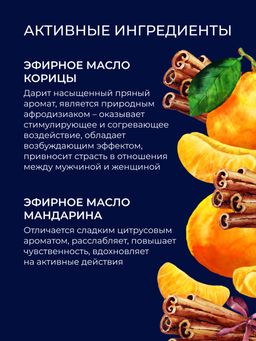Съедобное масло для орального секса со вкусом корицы и мандарина - Siberina фото 4