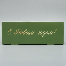 Коробка складная Чудеса случаются, 31 х 24.5 х 9 см - Дарите счастье фото 5