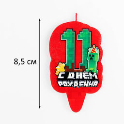 Цена за 4 шт. Свеча для торта С Днем рождения, 11 лет, 6.5 см - Страна карнавалия фото 2