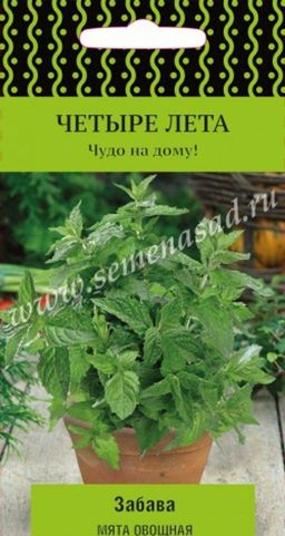 Мята овощная Забава (сер.Четыре лета) (А) 20шт