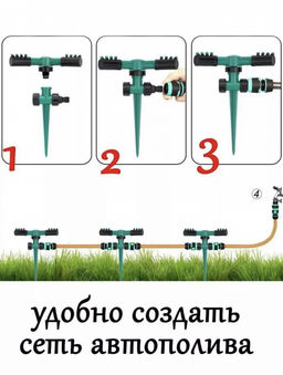 Распылитель - дождеватель вращающийся (3198) - Мой органайзер фото 2