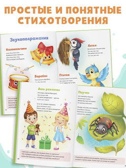 Книга в твёрдом переплёте «Читалки-болталки», 48 стр.