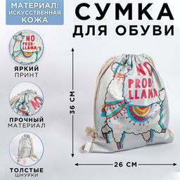 Сумка для обуви NO PROB-LLAMA, кож.зам голография, 36х26х0,5 см