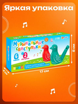 Развивающий набор для развития дыхания «Музыкальные свистульки», дыхательный тренажёр