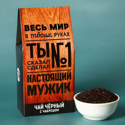Набор Весь мир в твоих руках, чай чёрный со вкусом чабреца 50 г., печенье с предсказанием 48 г., ежедневник - Simaland фото 4