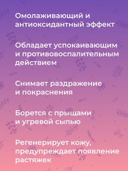 Гидролат лаванды - Siberina фото 8